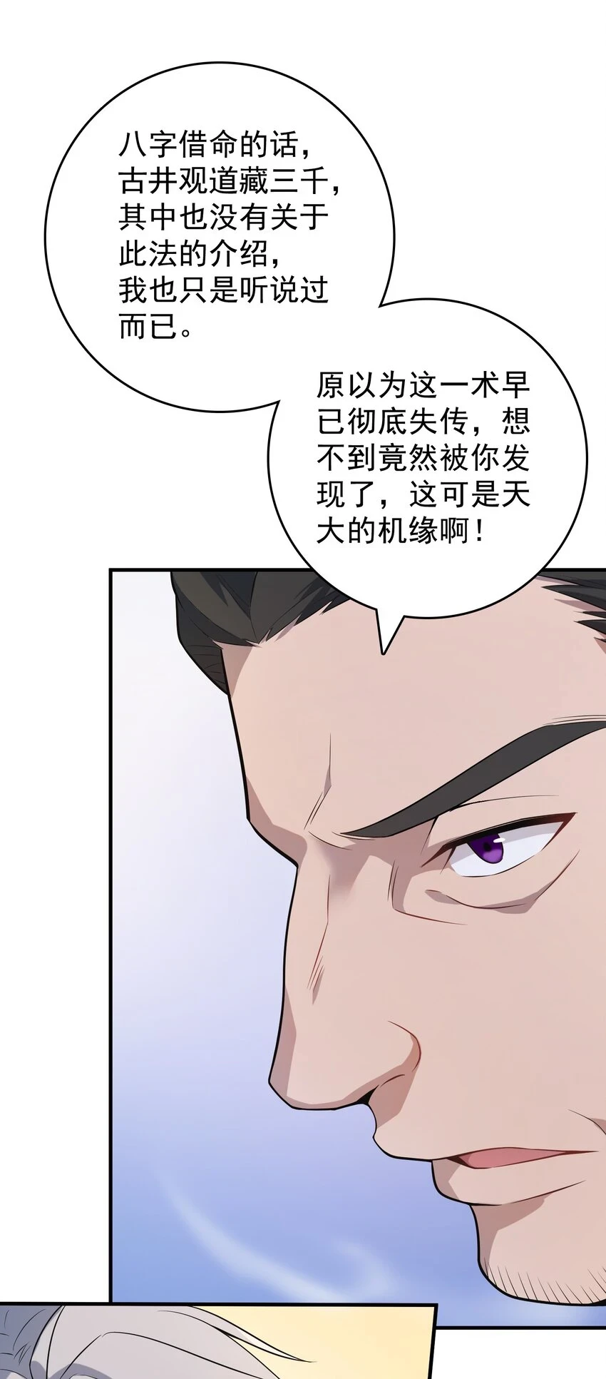 第126话 两块羊皮37
