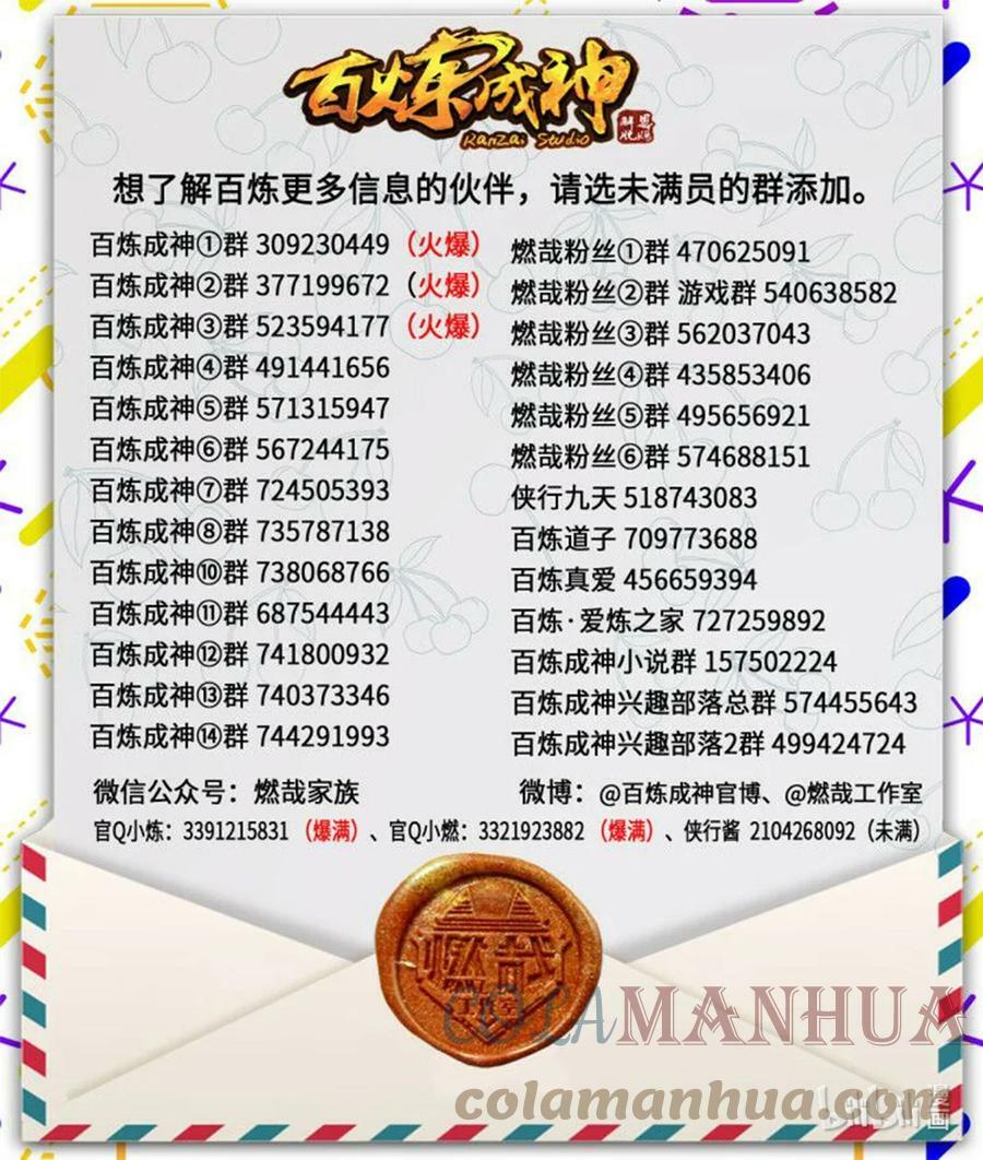 第128话 做好准备48