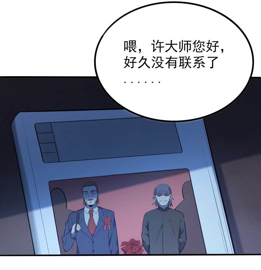 第7话 工地生变47