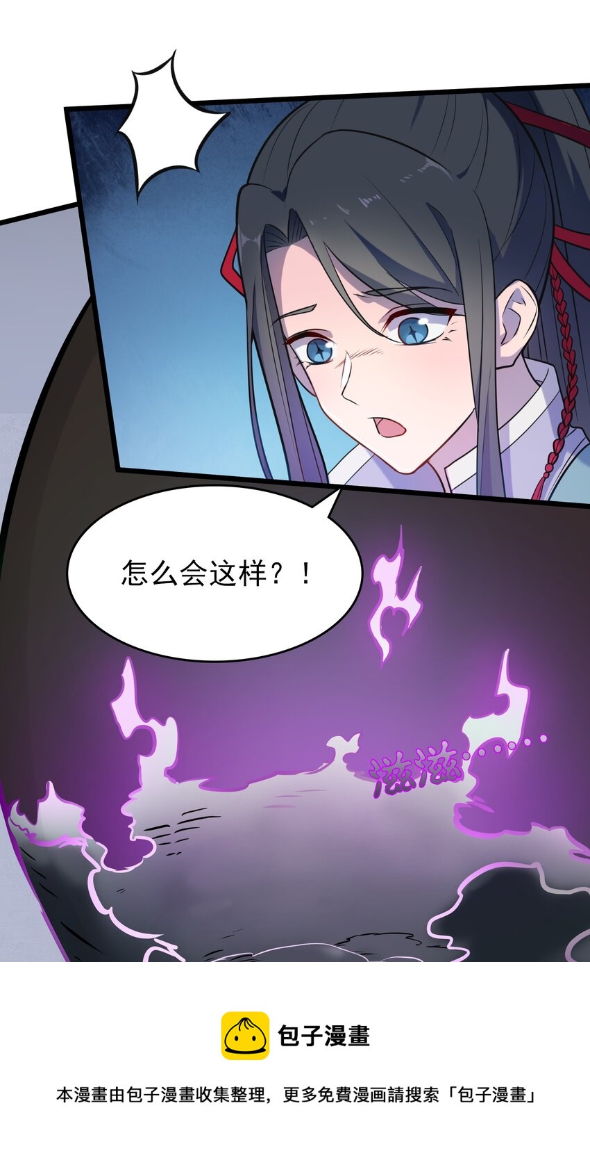 第73话 霸道蛊毒44