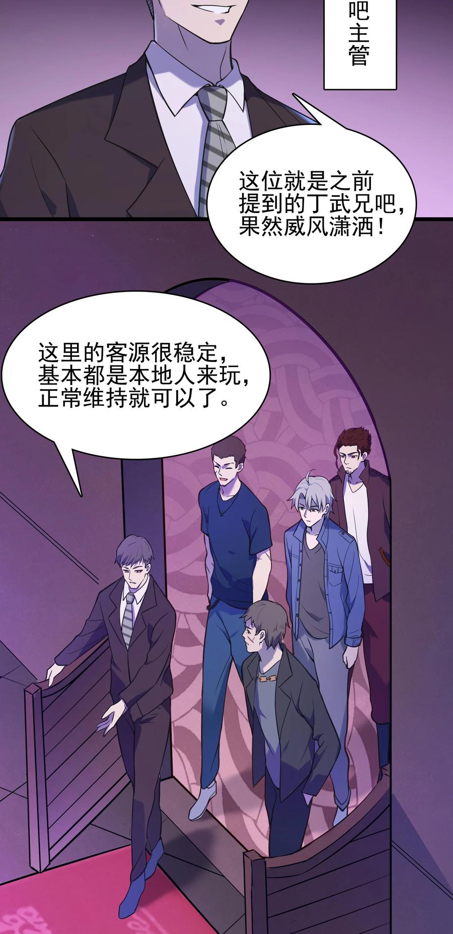 第47话 谶语应验11