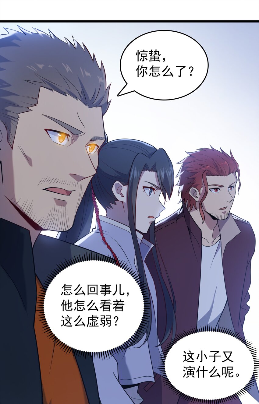 第110话 解封记忆39