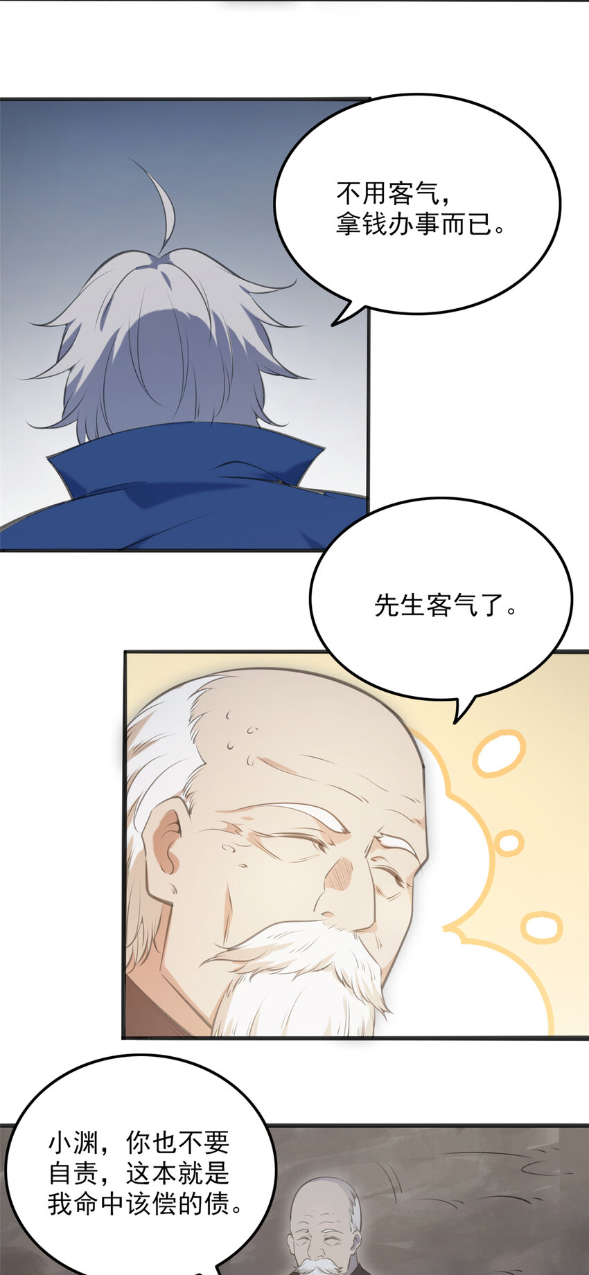 第3话 罗刹阴鸟34