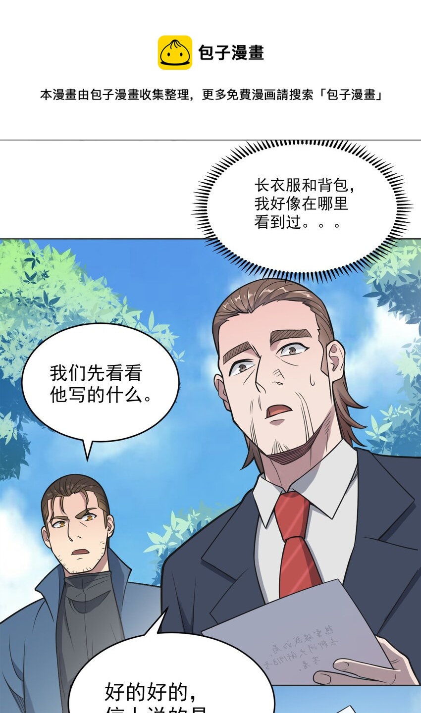 第9话 阴阳子母阵42