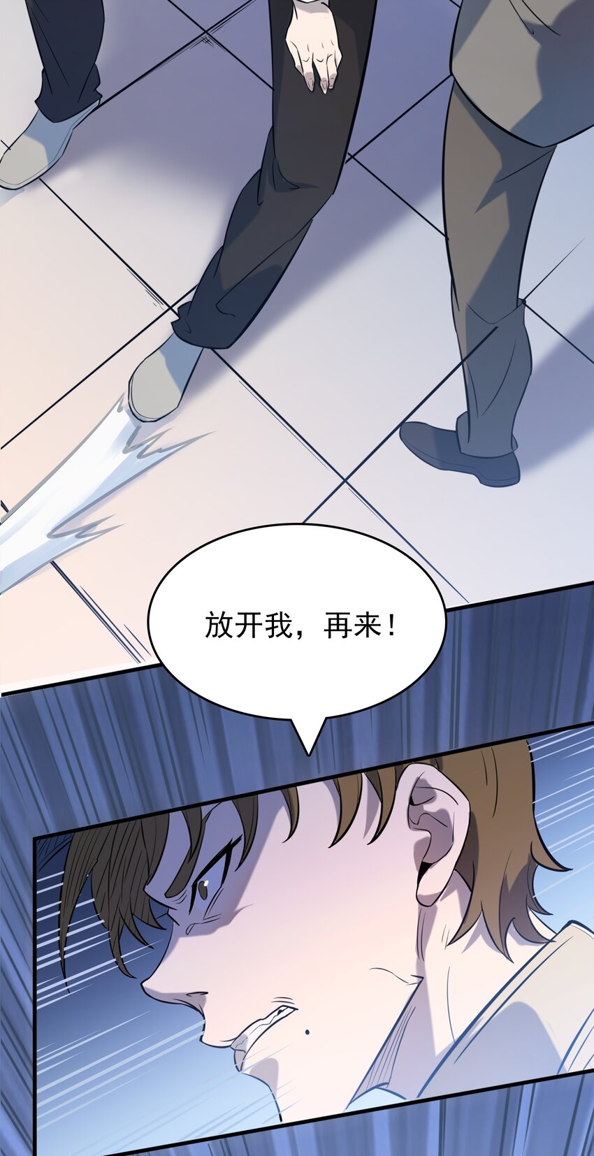 第30话 大打出手61