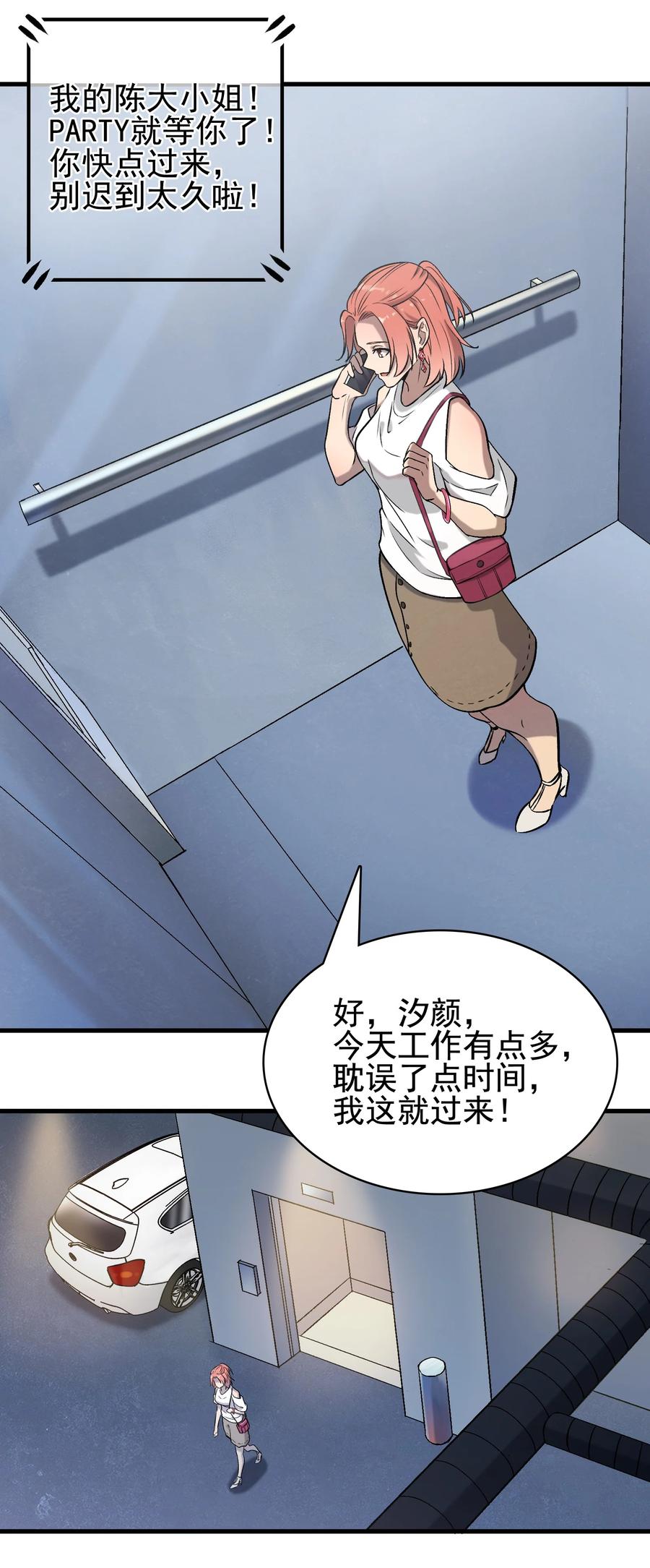 第46话 预言谶语22