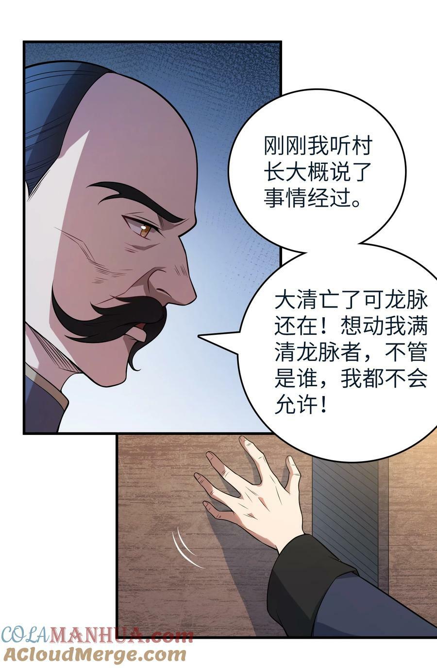 第136话 杀气彭湃45