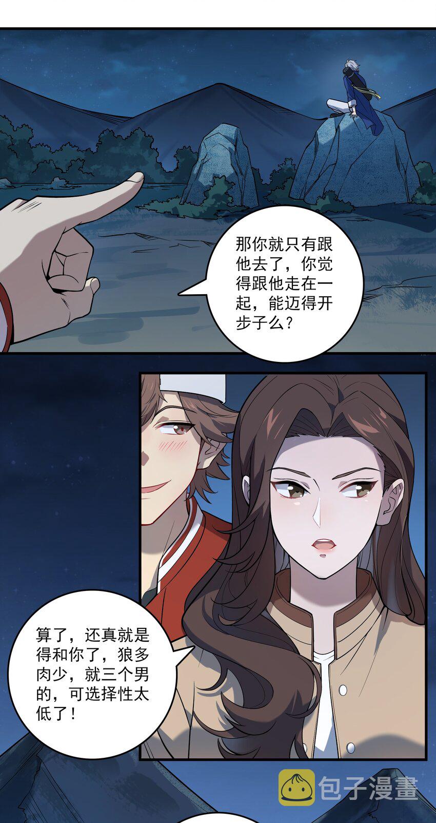 第120话 半夜哭丧14