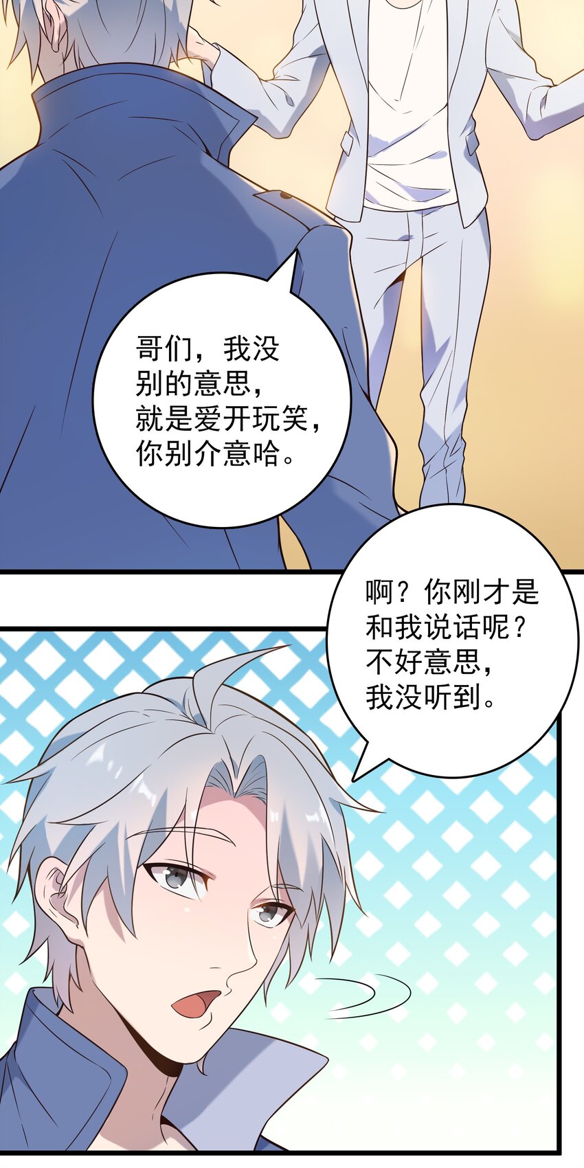 第86话 朋友酒会32