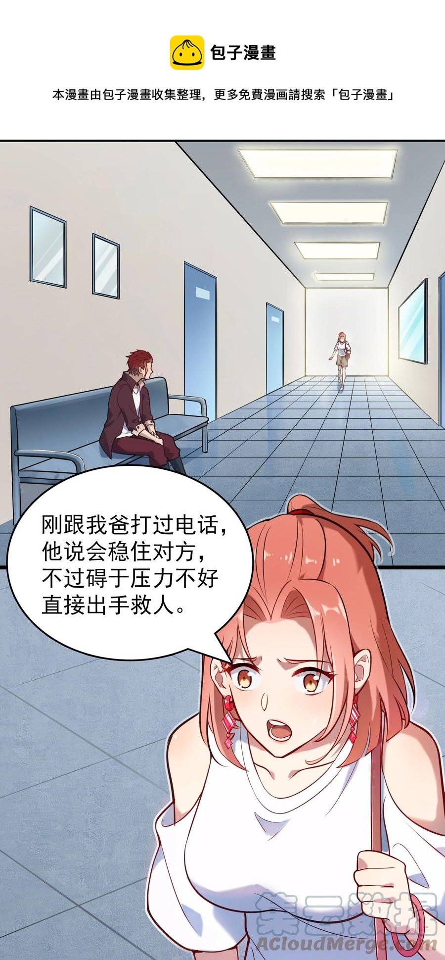 第65话 急速追命24