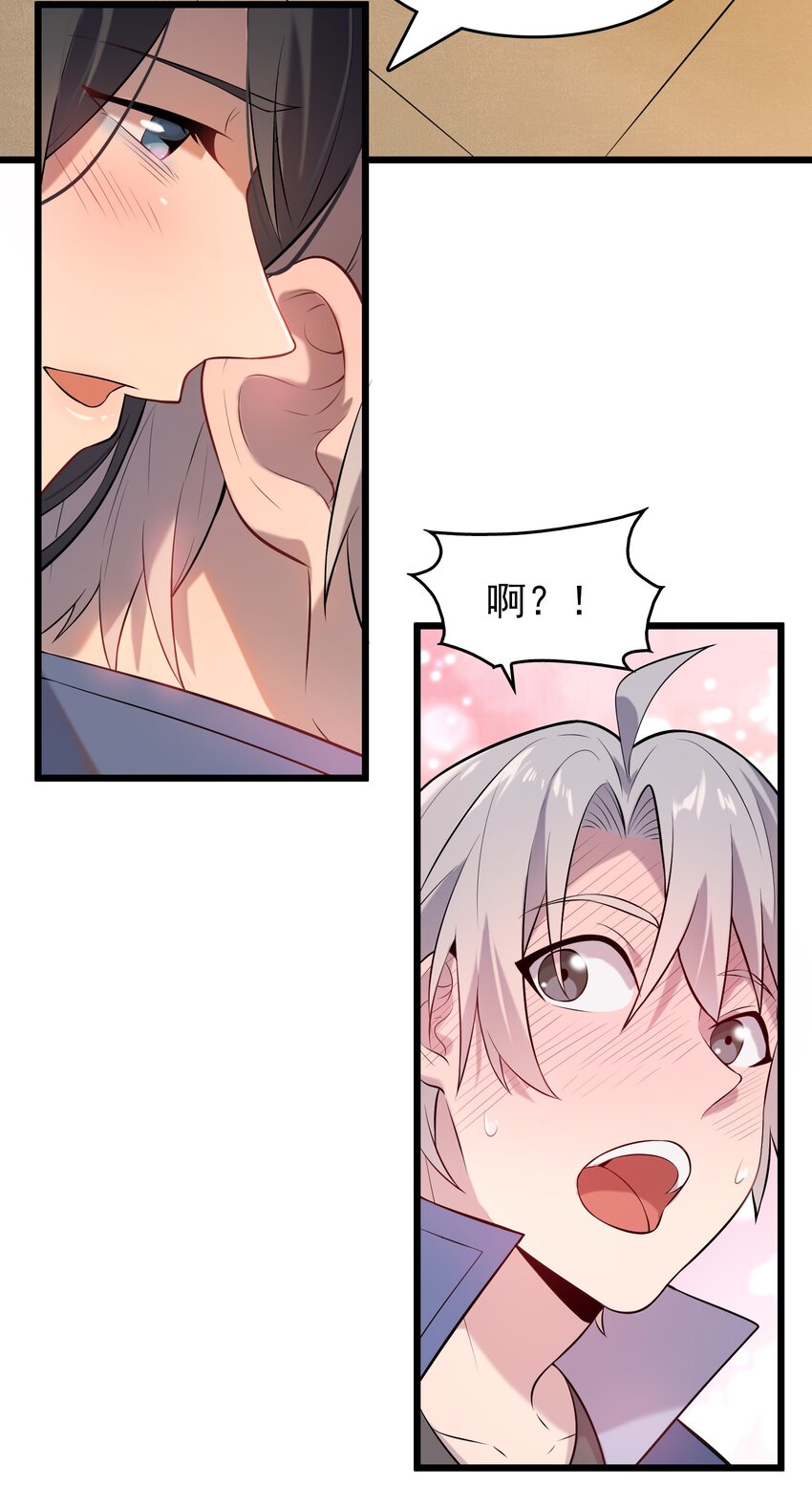 第79话 确定关系8