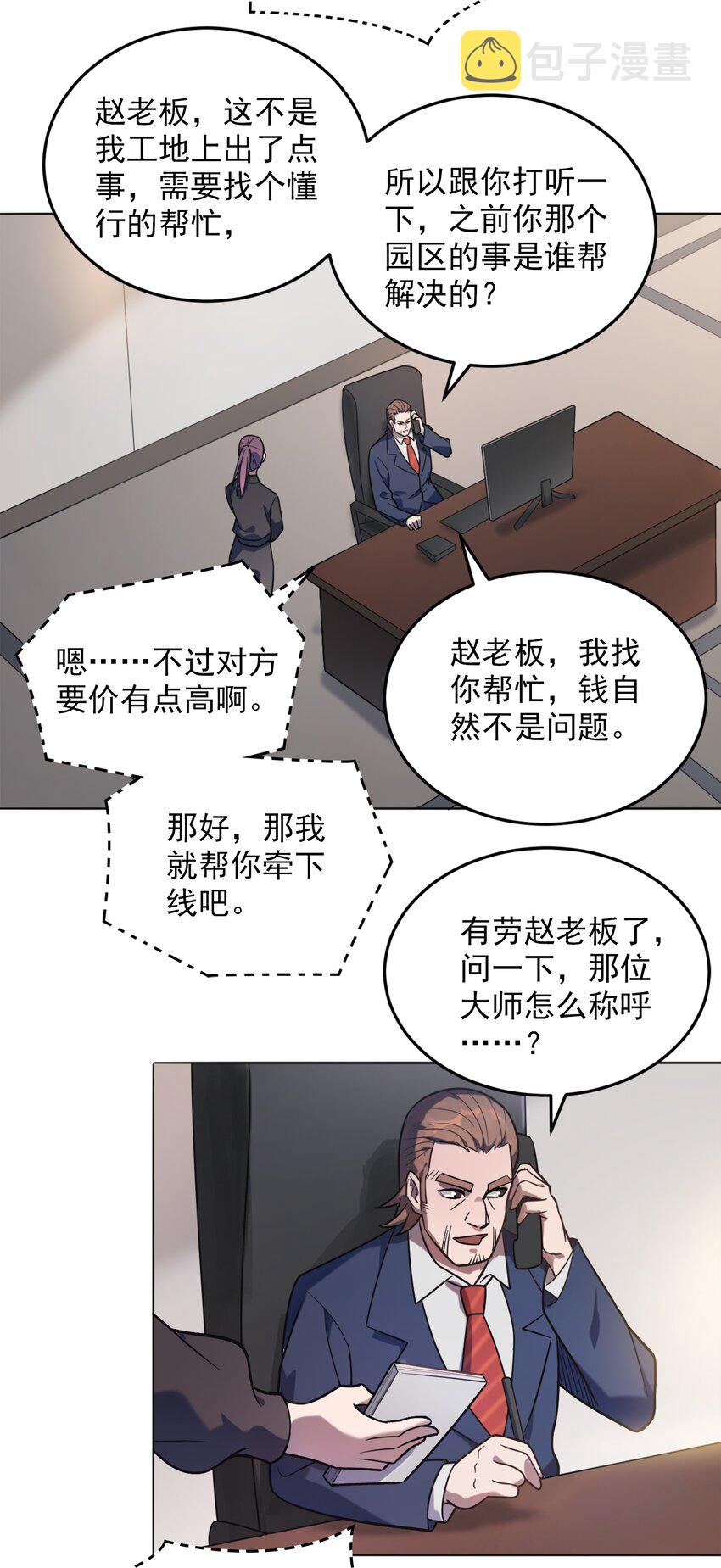 第8话 病急投医38