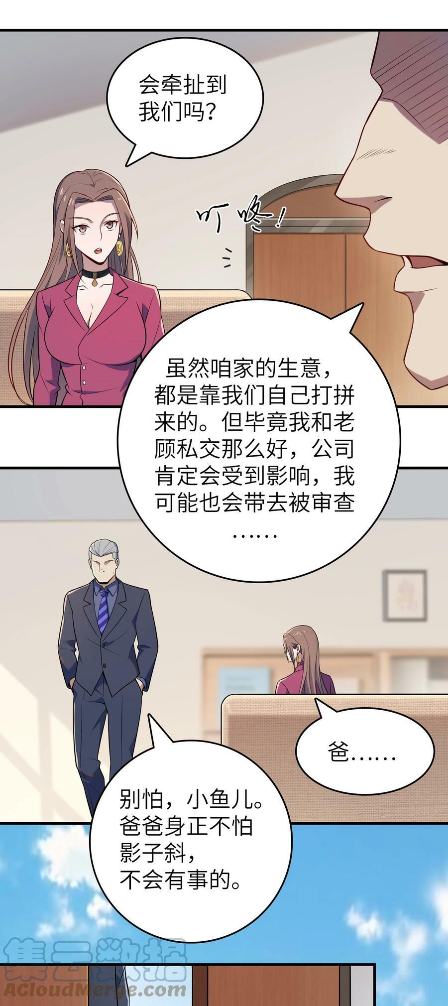 第130话 老虎进笼21
