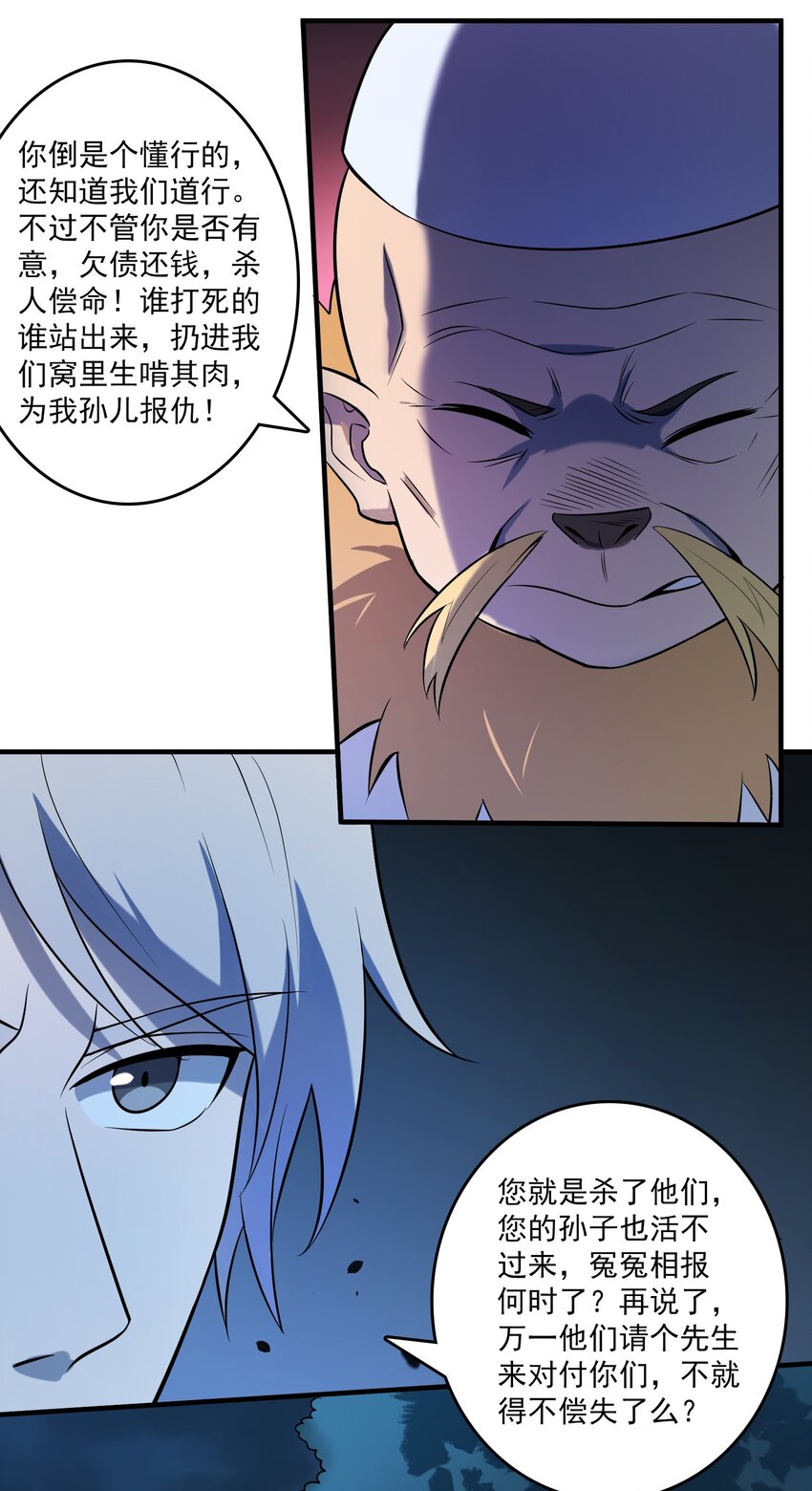第121话 化解仇怨14
