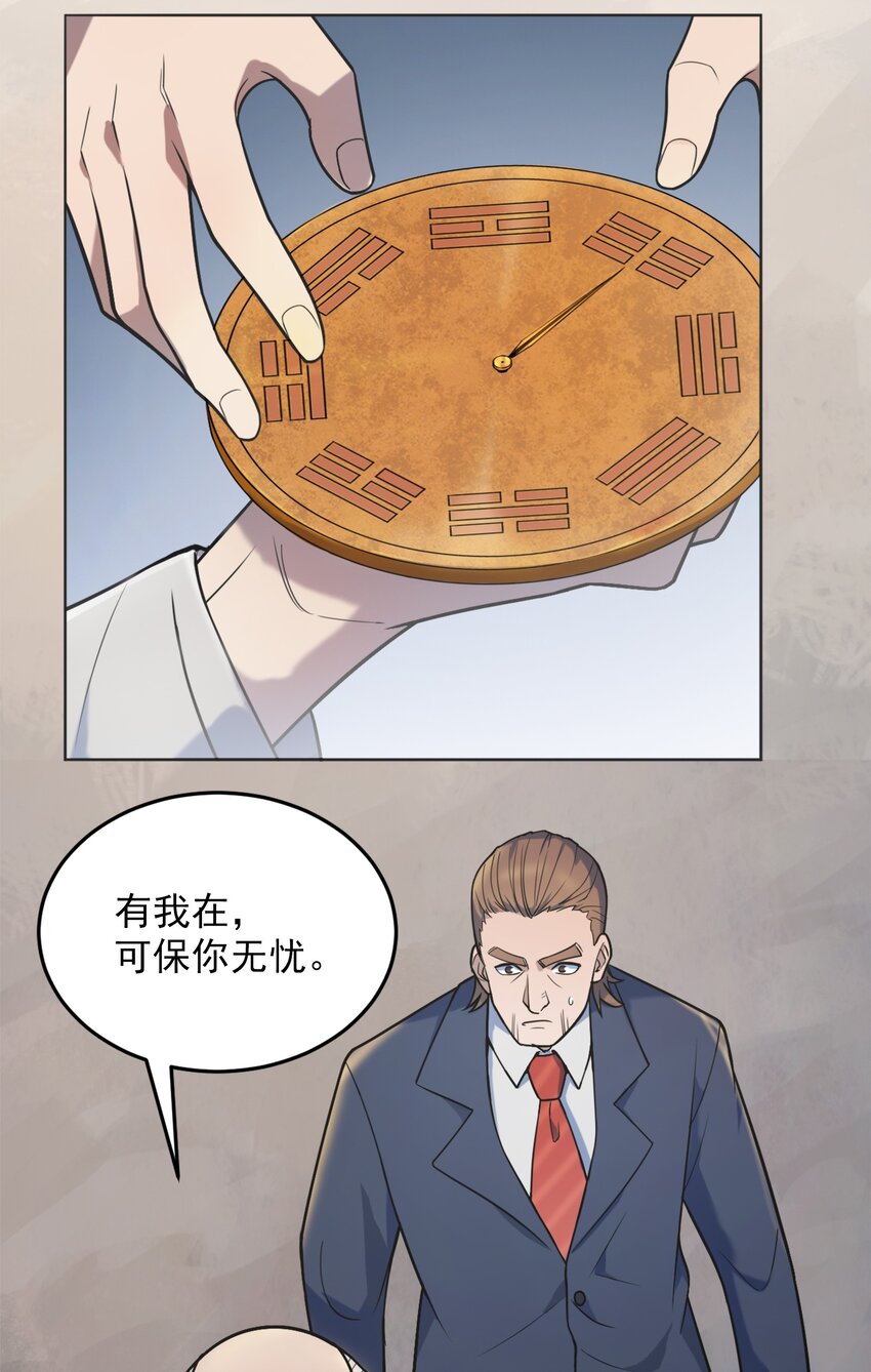 第8话 病急投医7