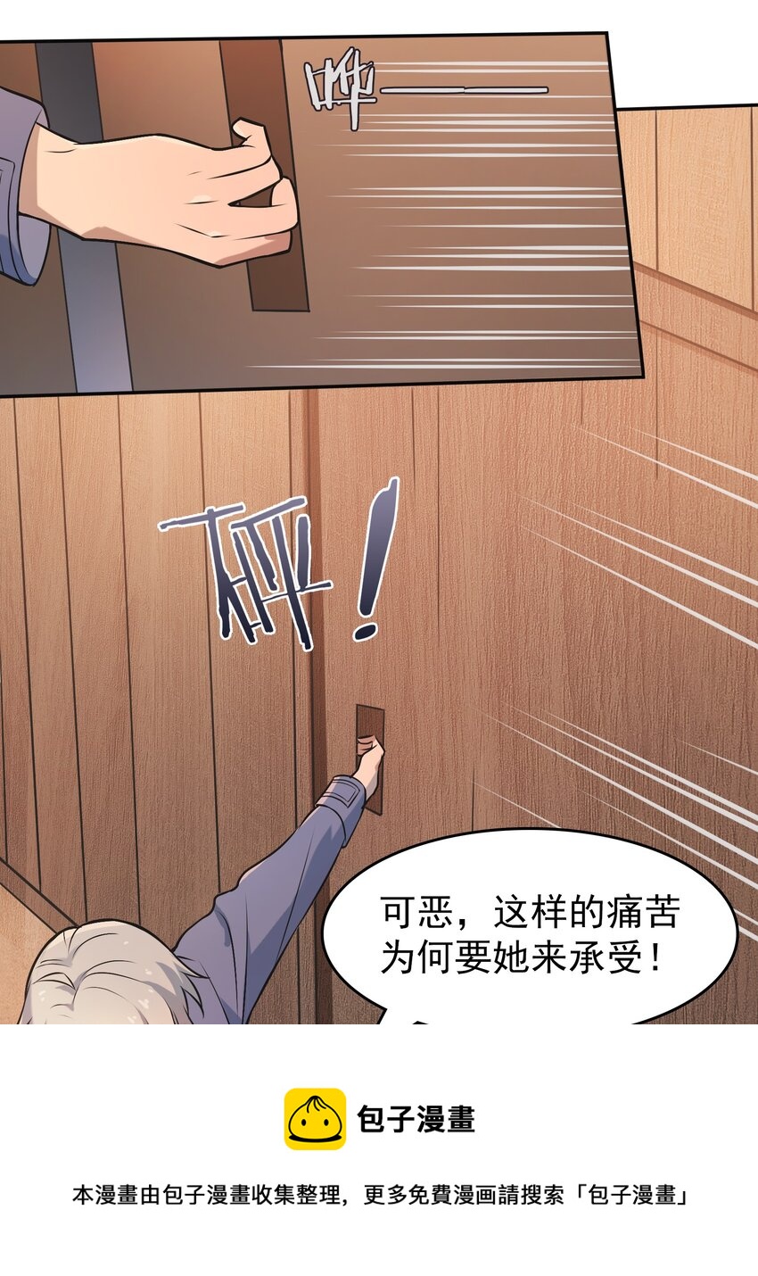 第77话 炼狱之苦14