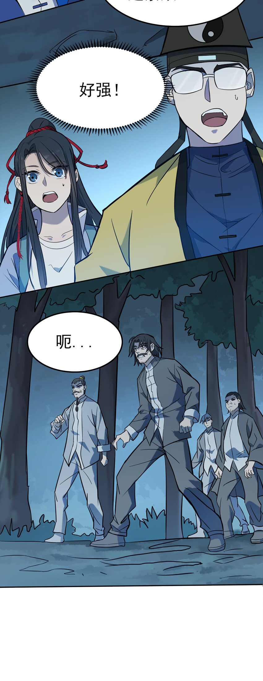 第28话 引魂灯58