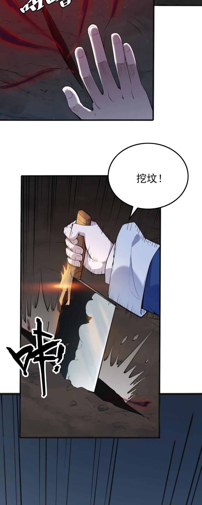 第2话 丛生突变33