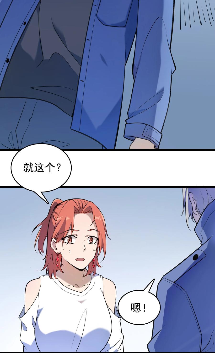 第52话 蜀中老马38