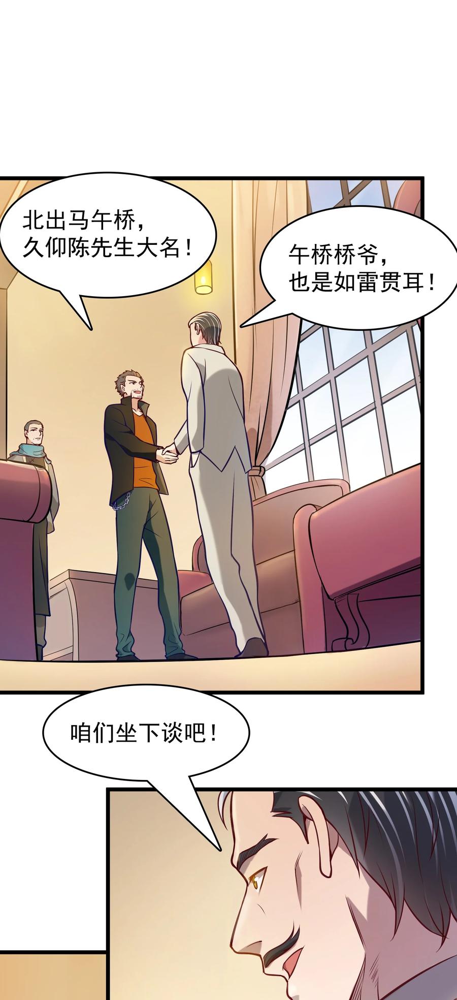 第59话 行动开始7