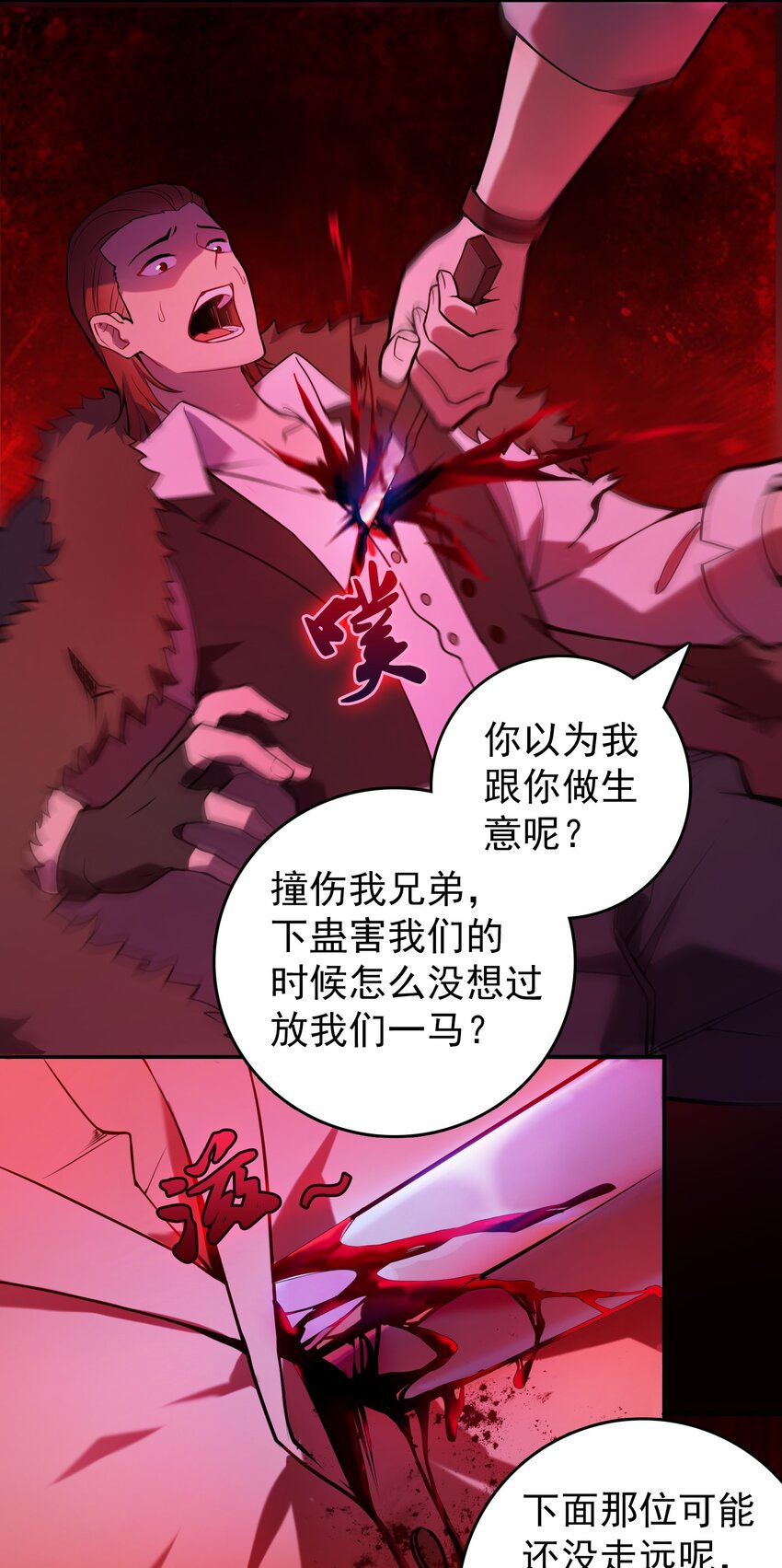 第100话 恶终有报50