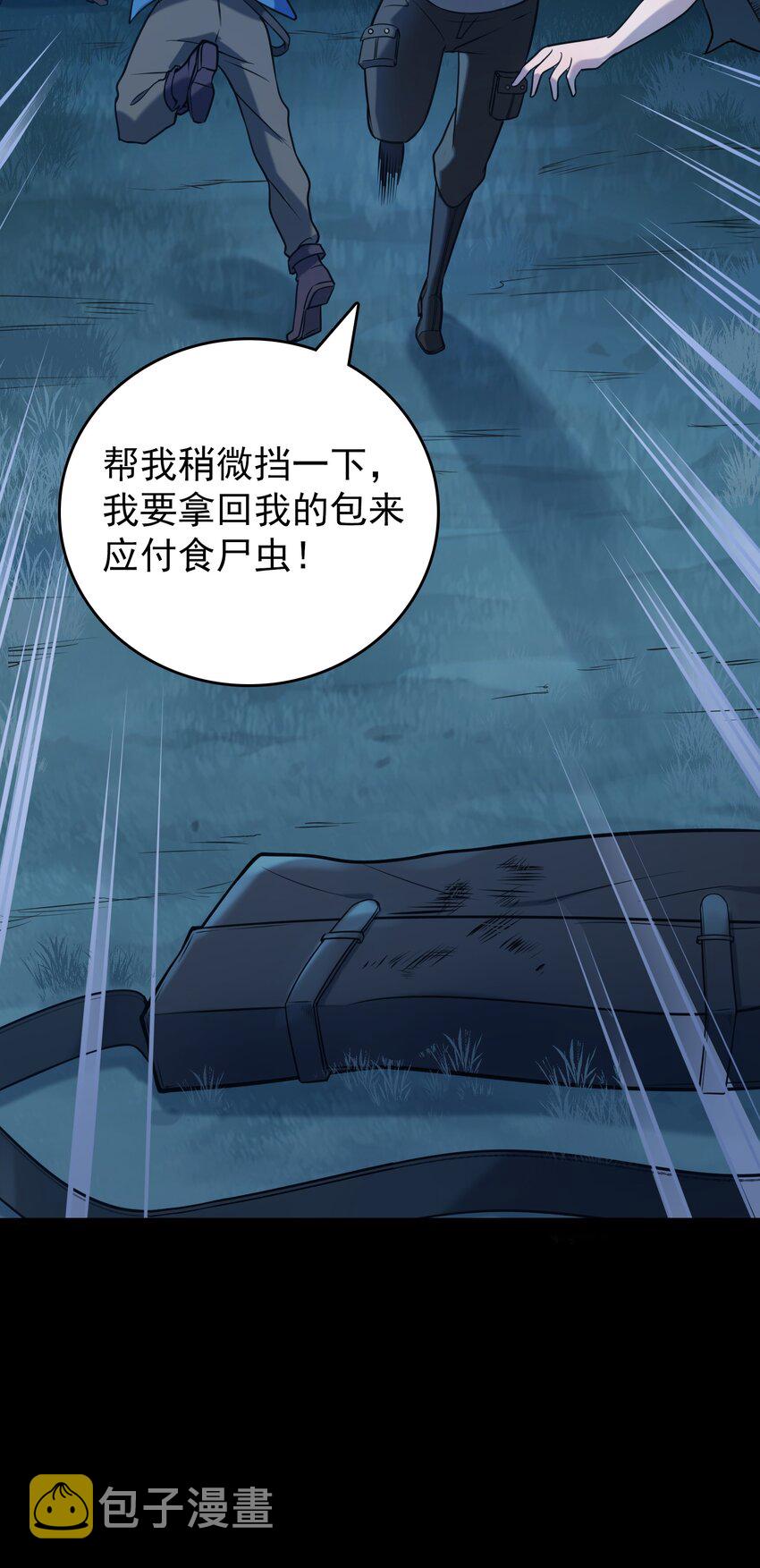 第95话 江湖仍存18