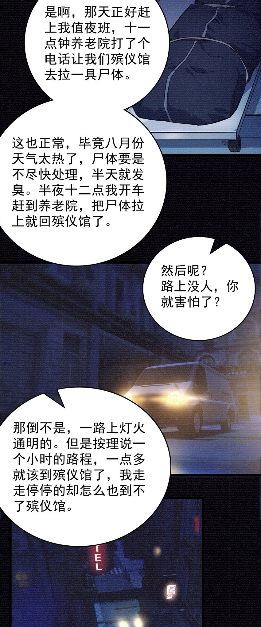 第117话 初到沪海54