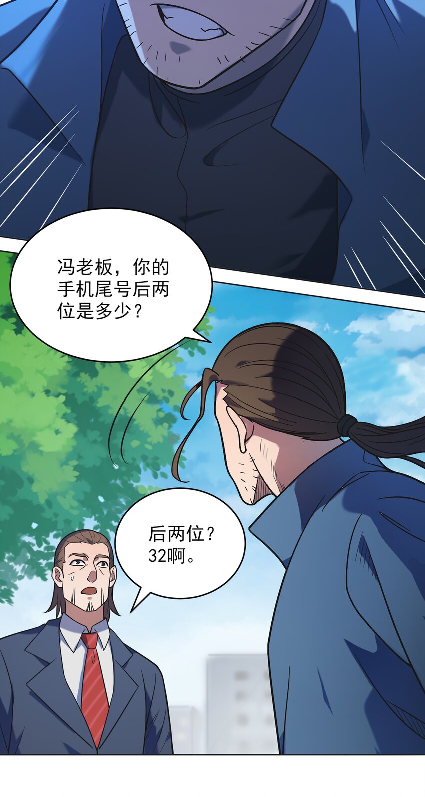 第10话 请君入瓮29