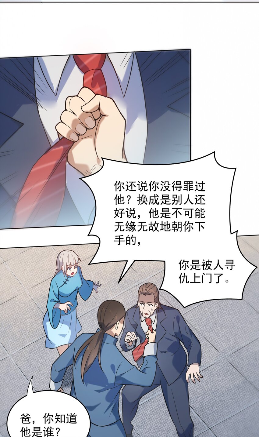 第11话 水落石出27