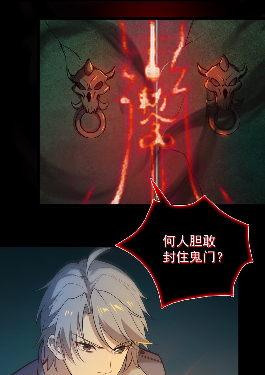 第106话 头七解咒43