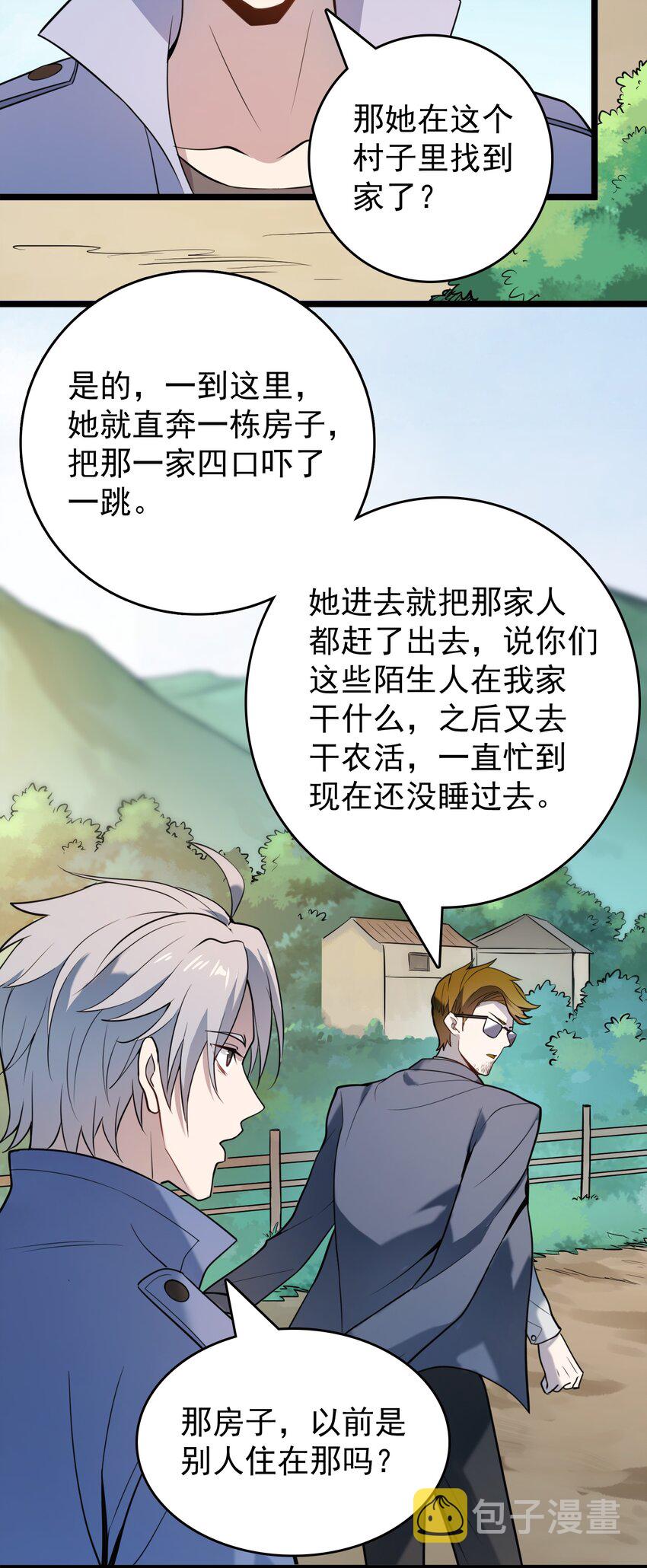 第104话 夜半异事46