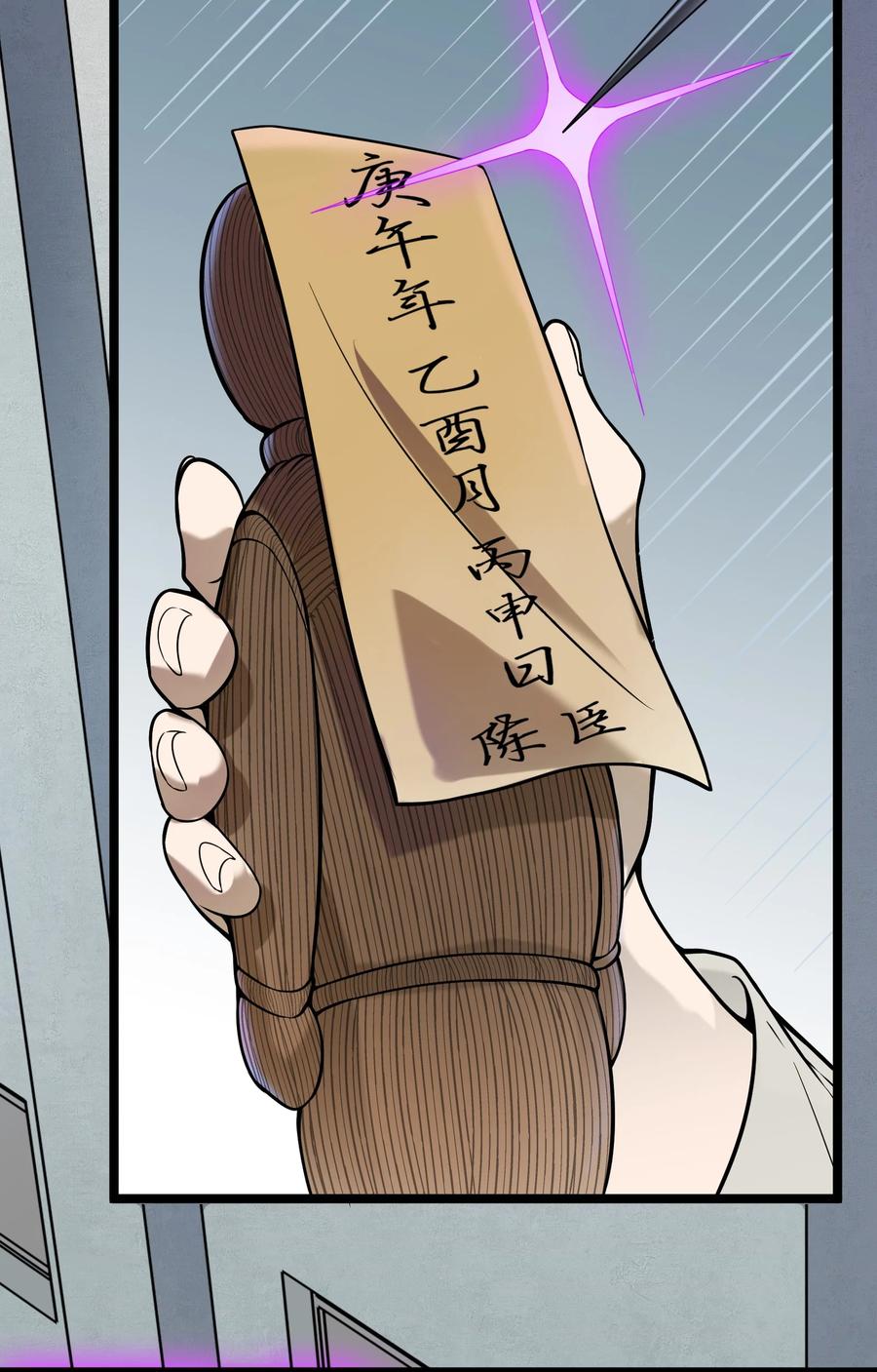 第50话 顺藤摸瓜22