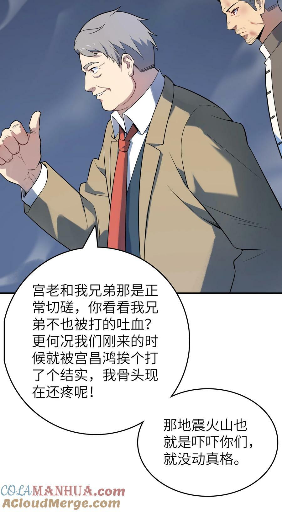 第137话 有事慢谈36