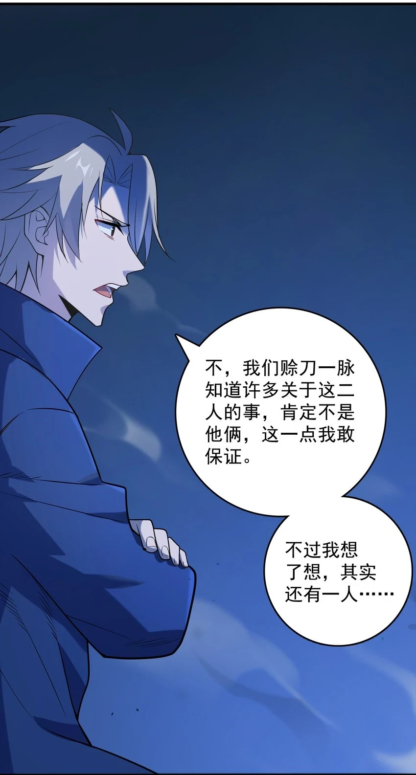 第124话 古墓异事34