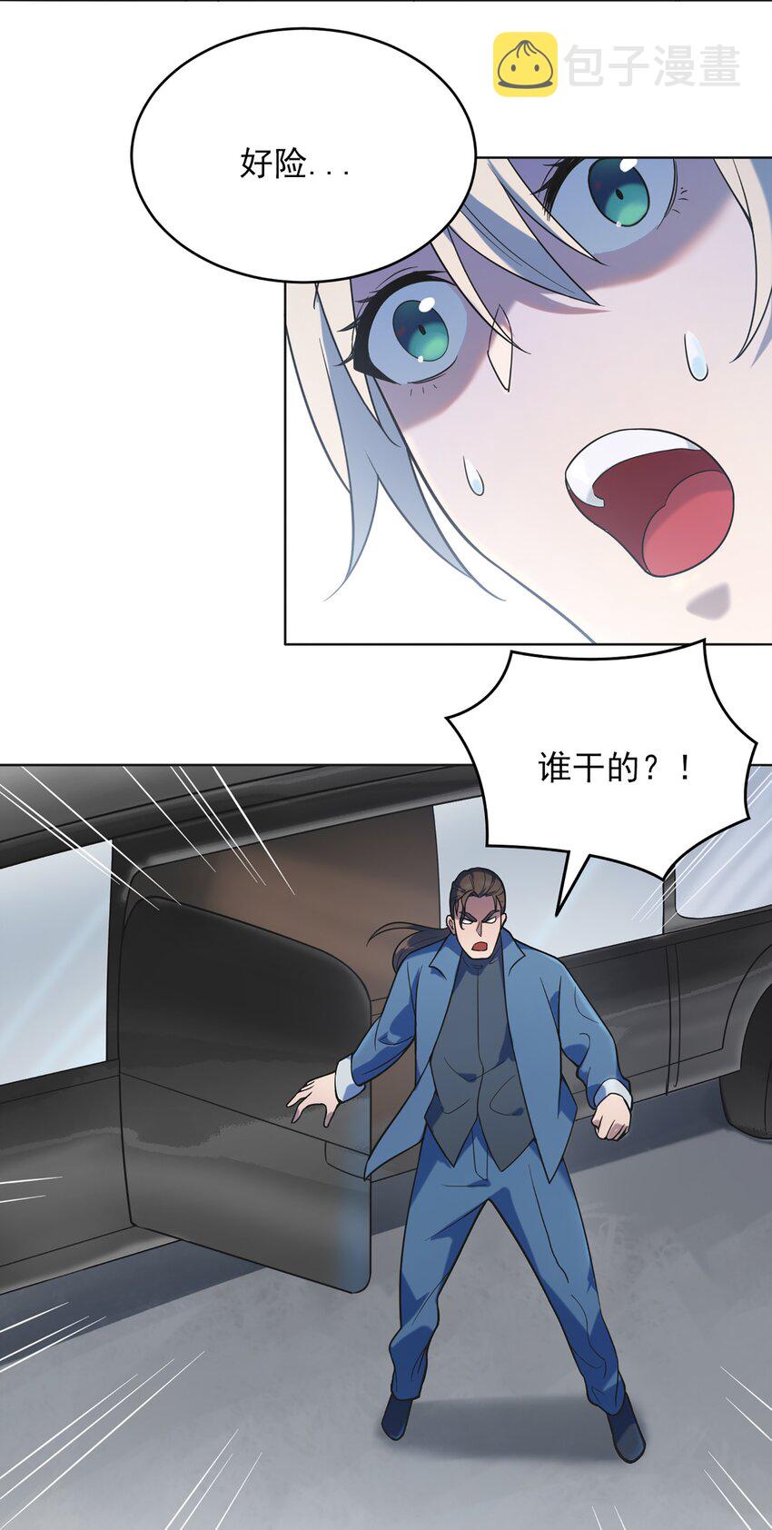 第10话 请君入瓮13