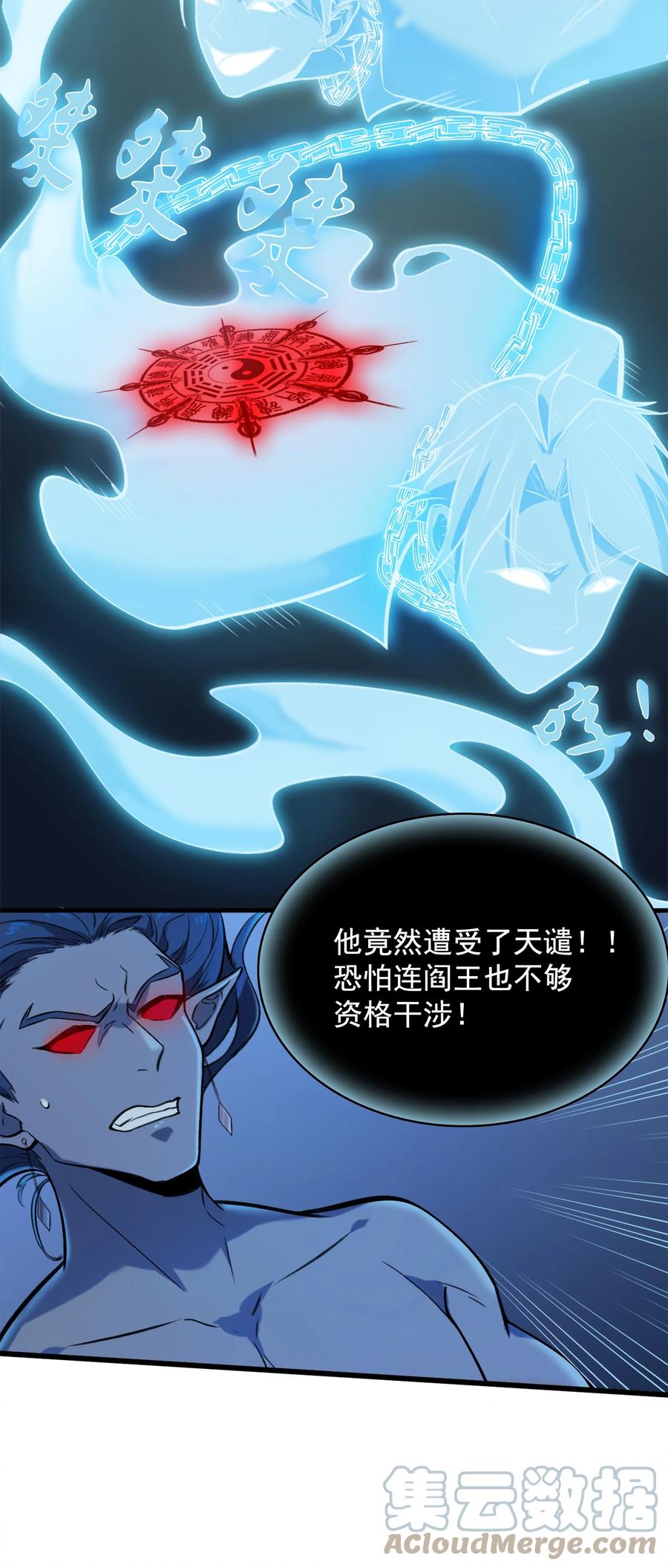第43话 过分霸气30