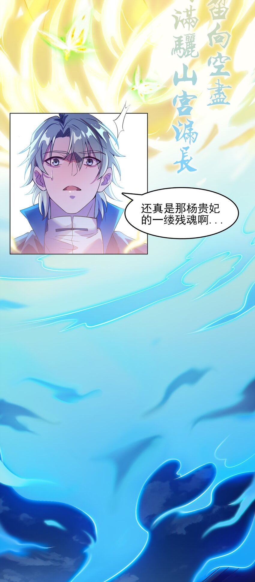 第16话 邪物玉簪49