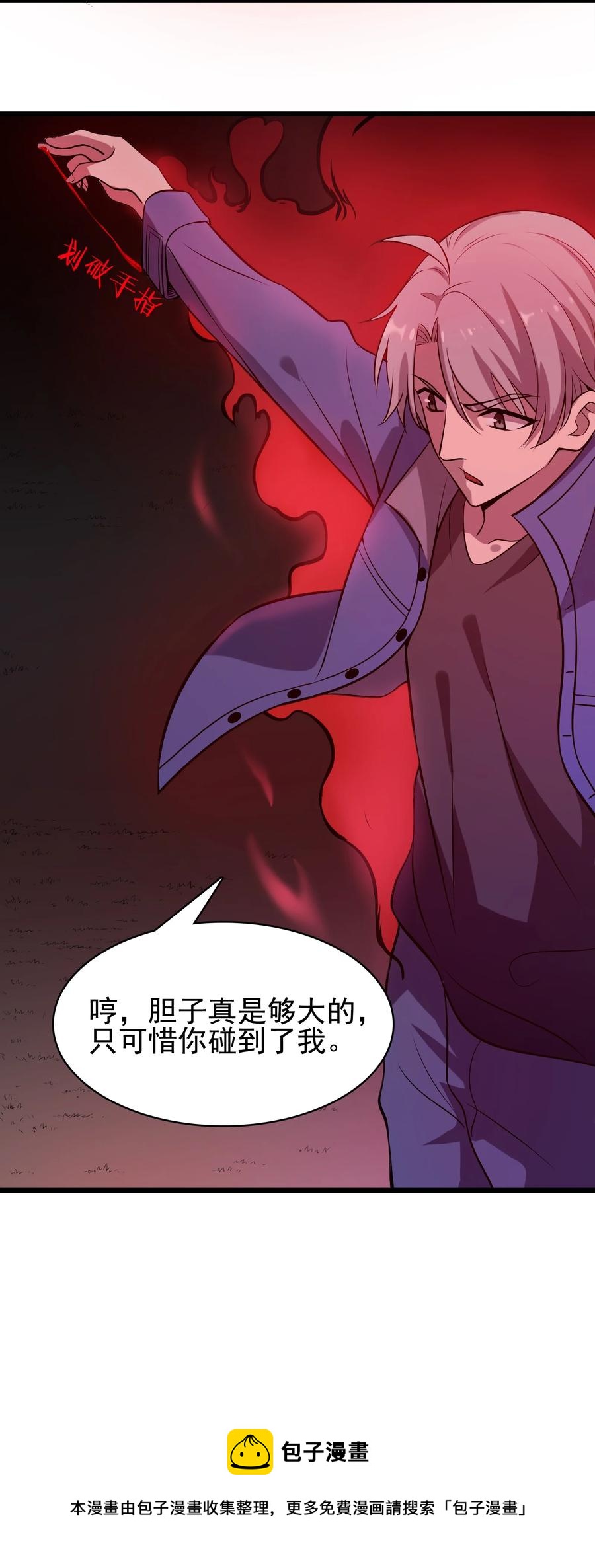 第49话 算计初现44