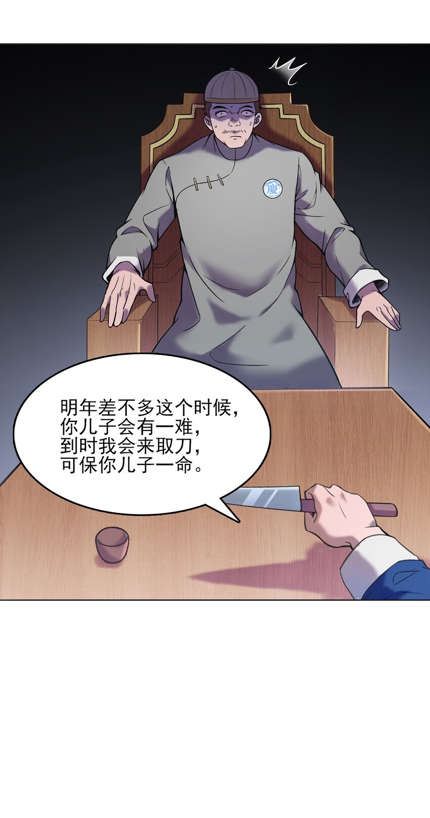 第16话 邪物玉簪41