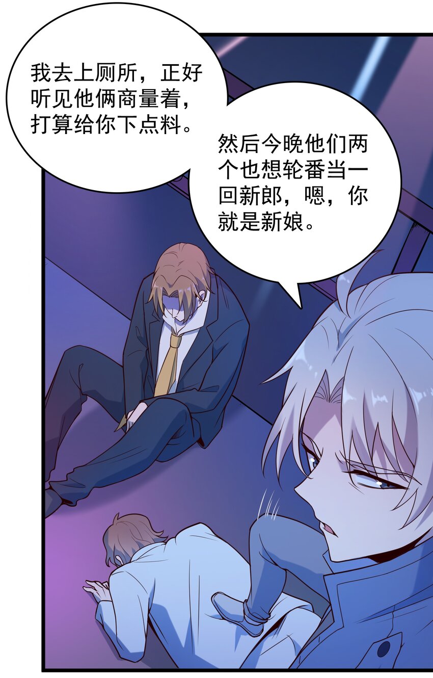 第91话 大义凛然11