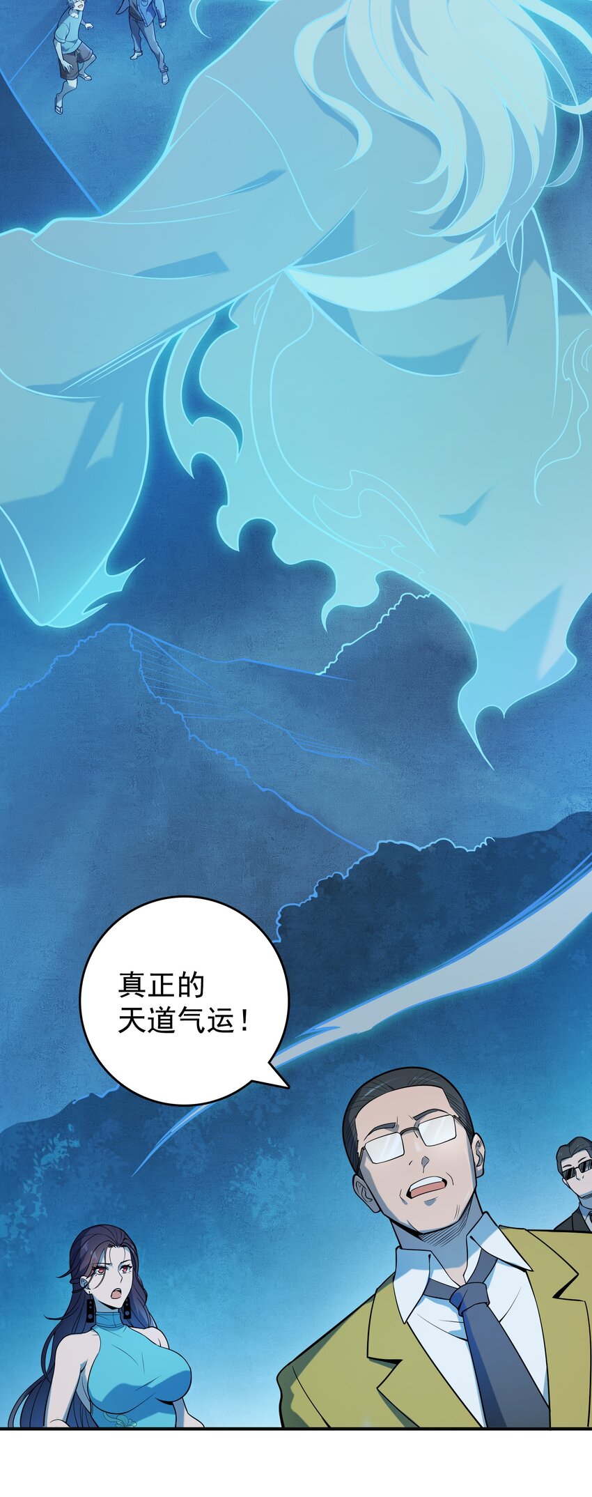 第116话 终得气运26