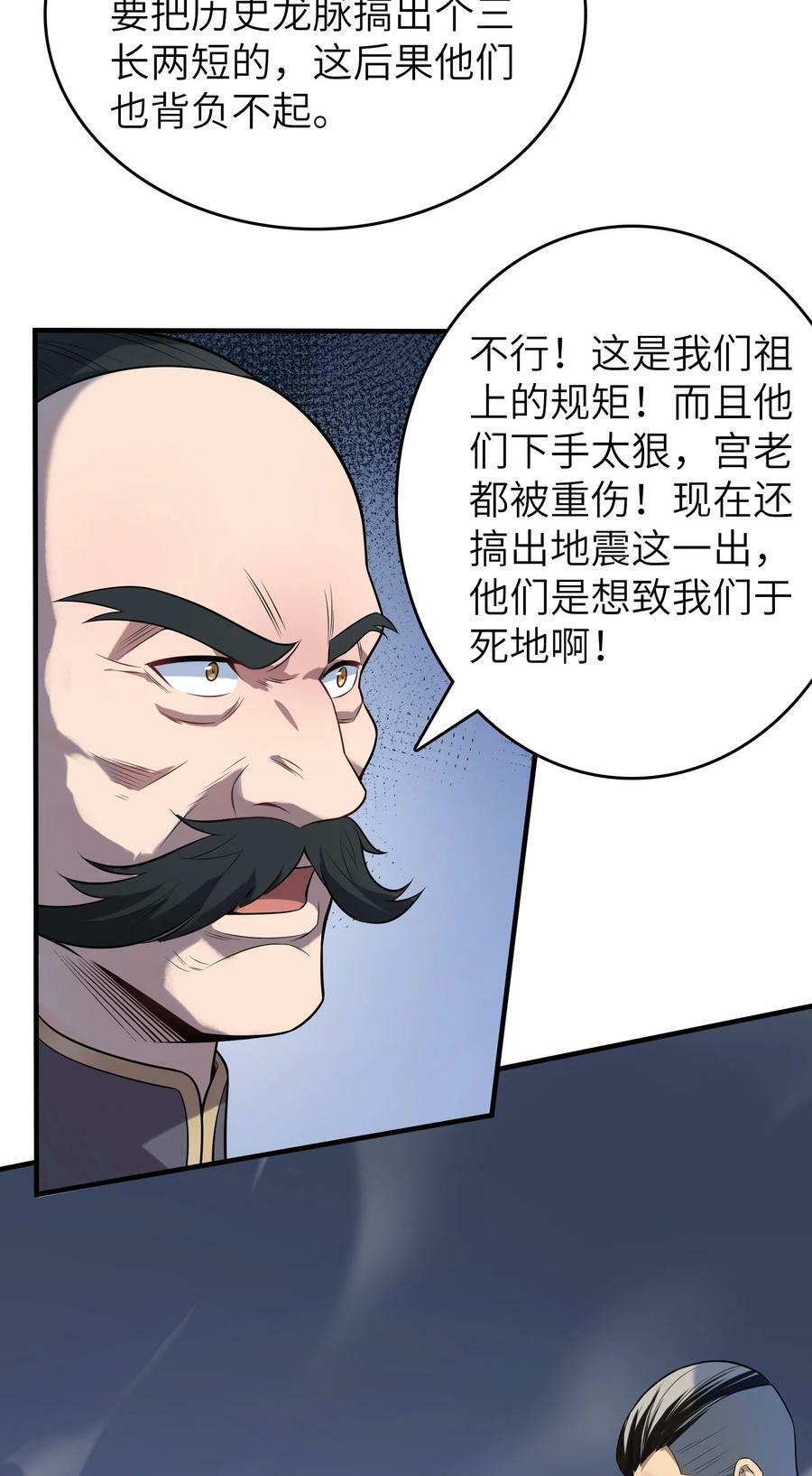 第137话 有事慢谈35