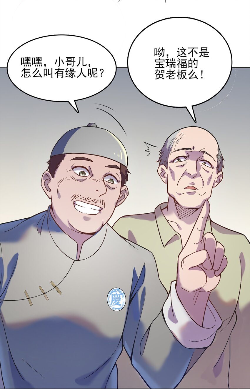 第16话 邪物玉簪15