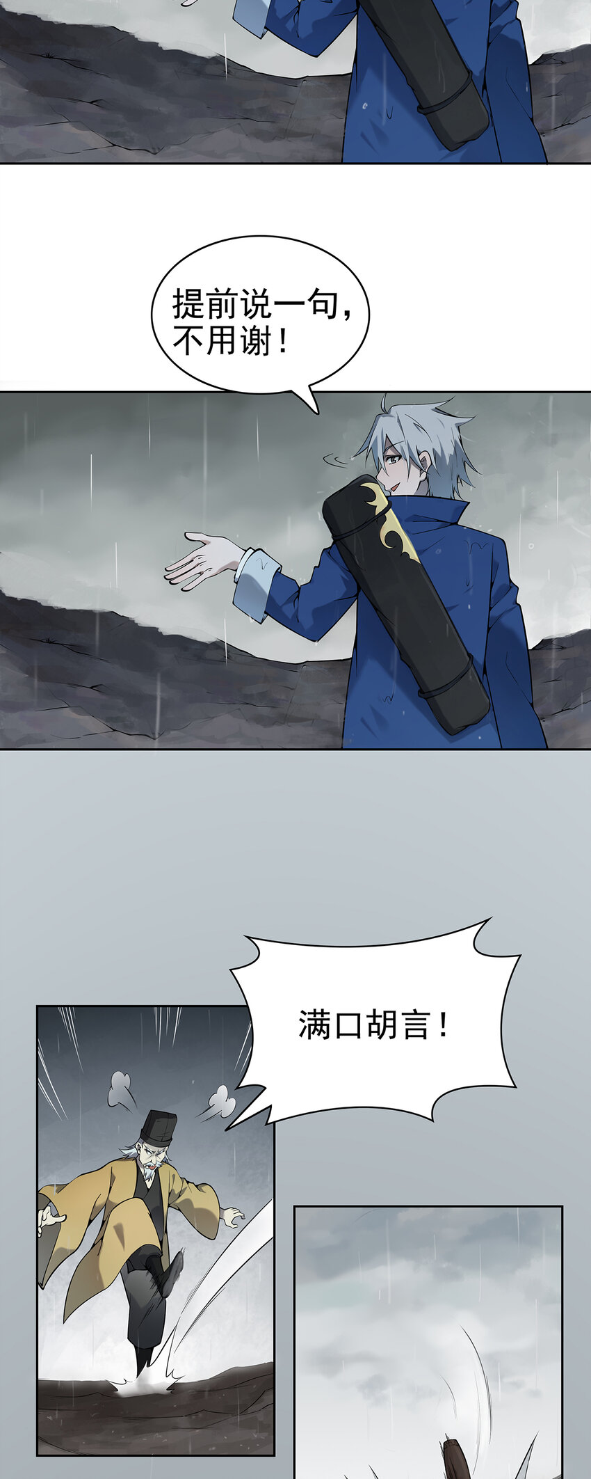 第1话 头七惊魂夜15