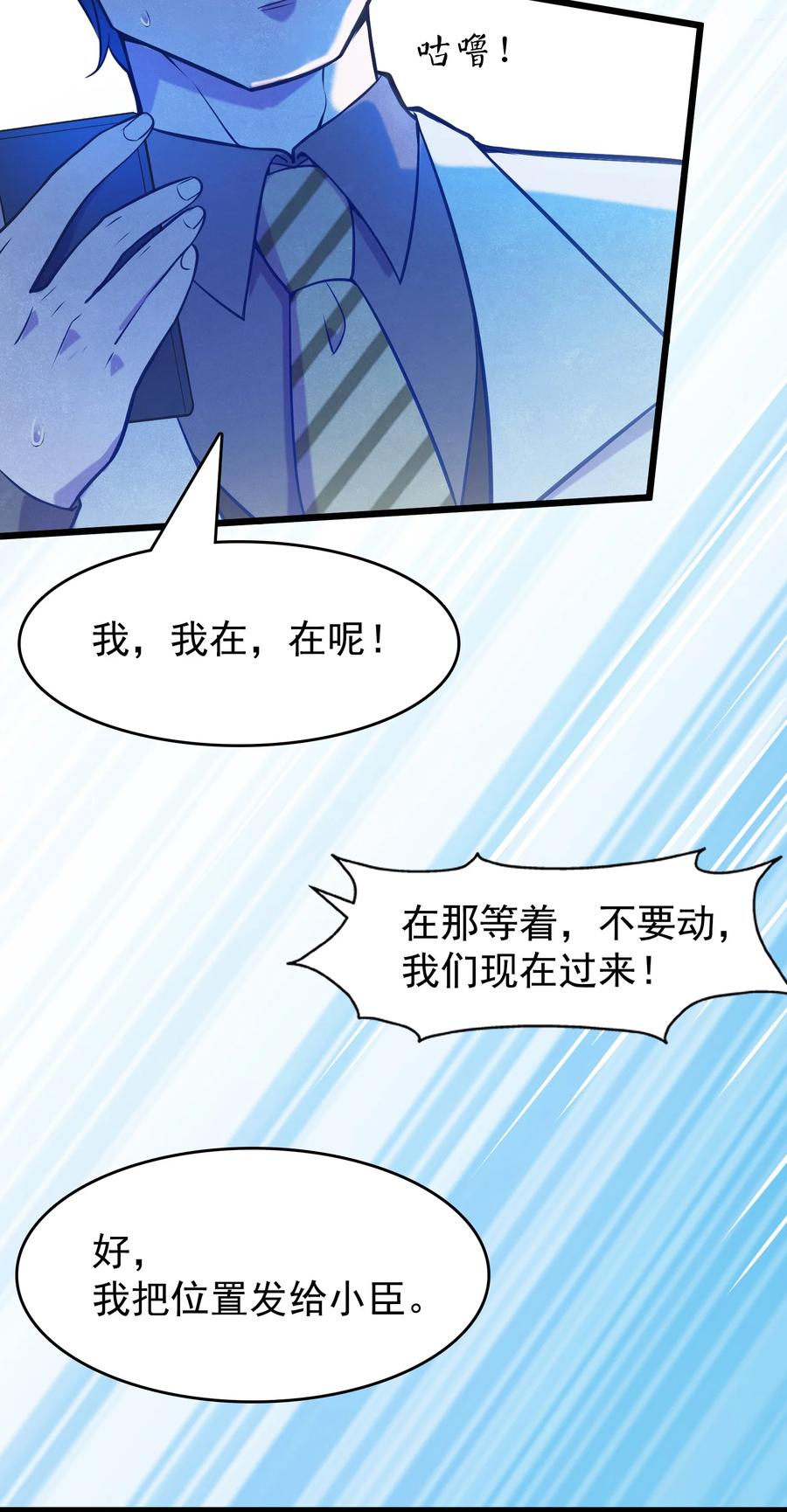 第55话 连环灾劫19
