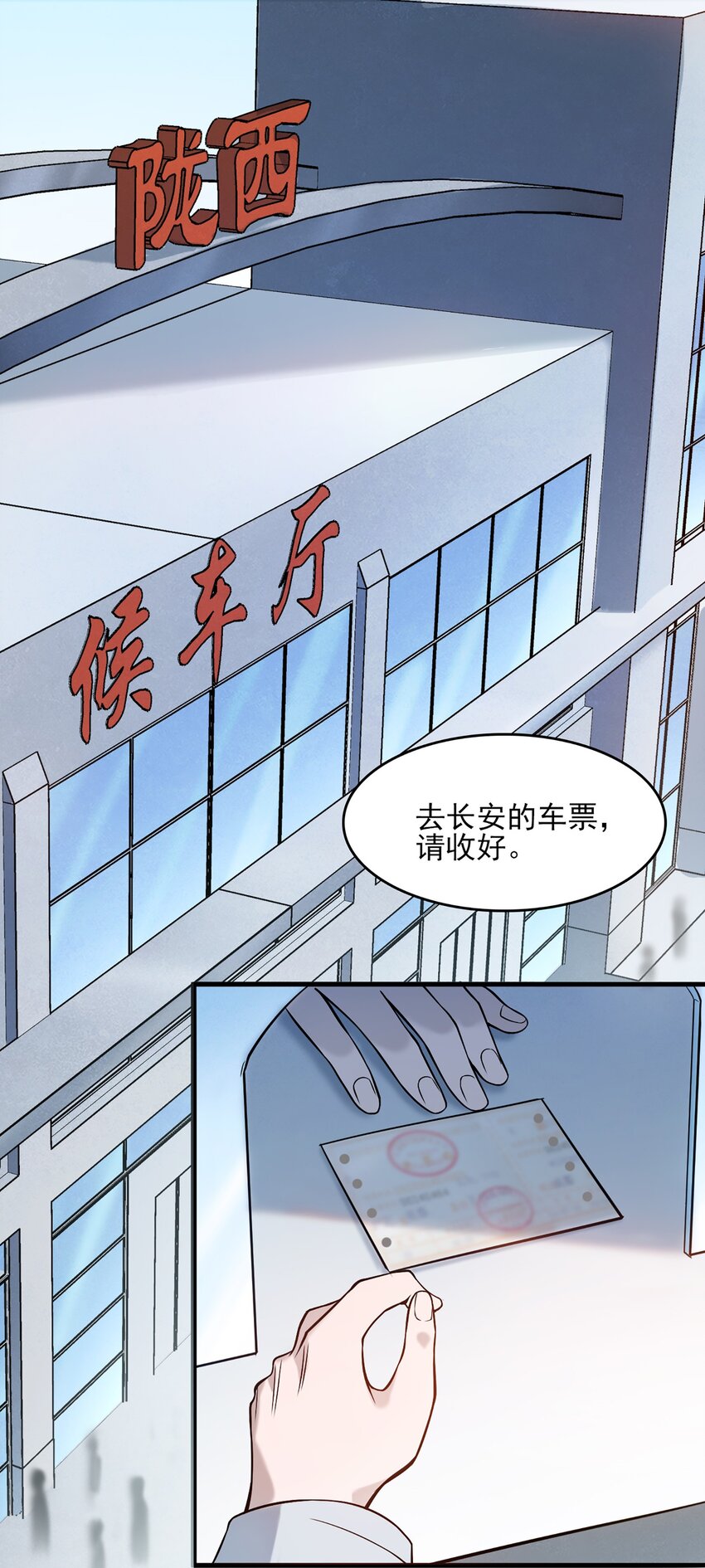 第26话 江湖风起22