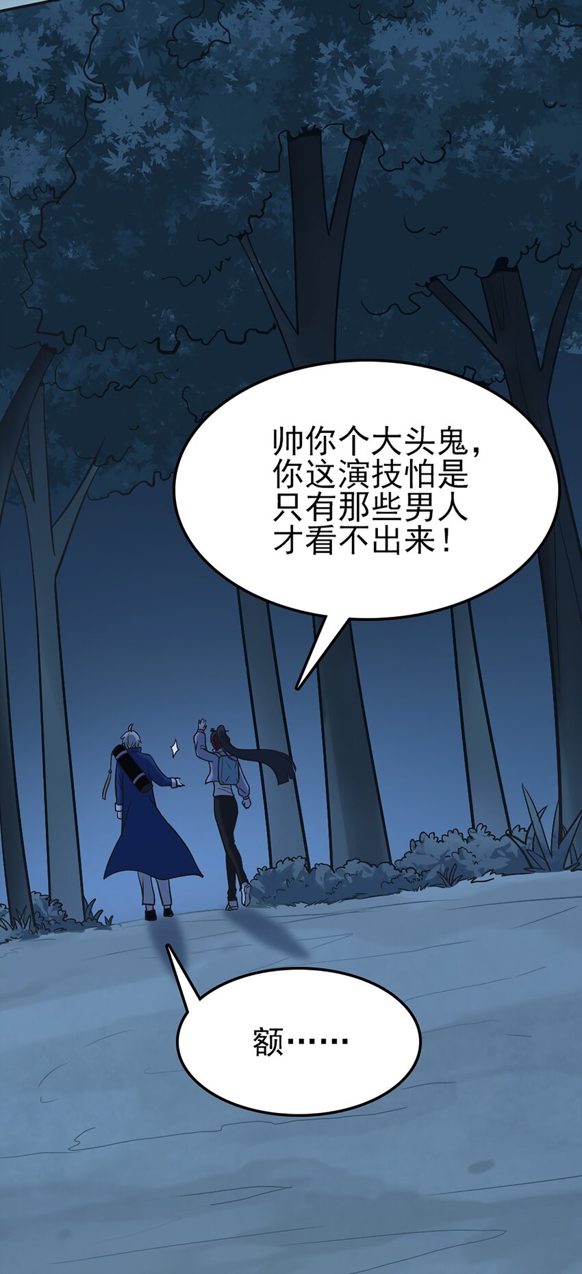 第29话 开房套路29