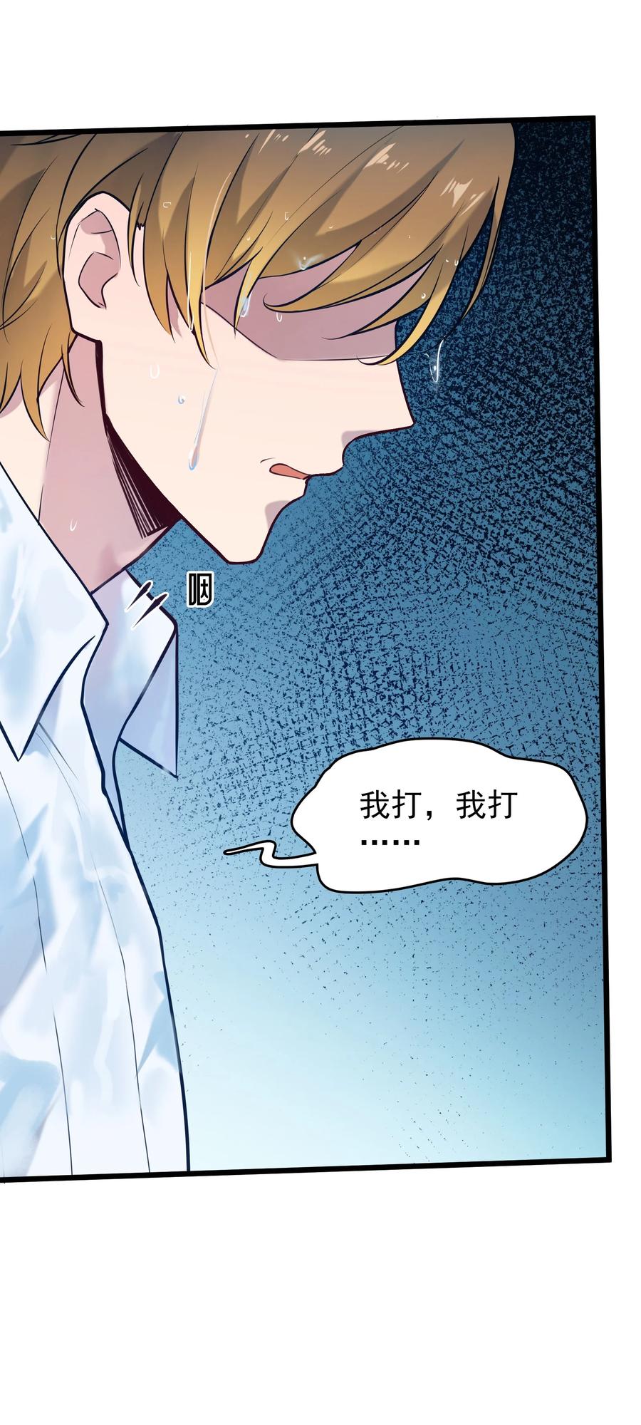 第67话 暗度陈仓7