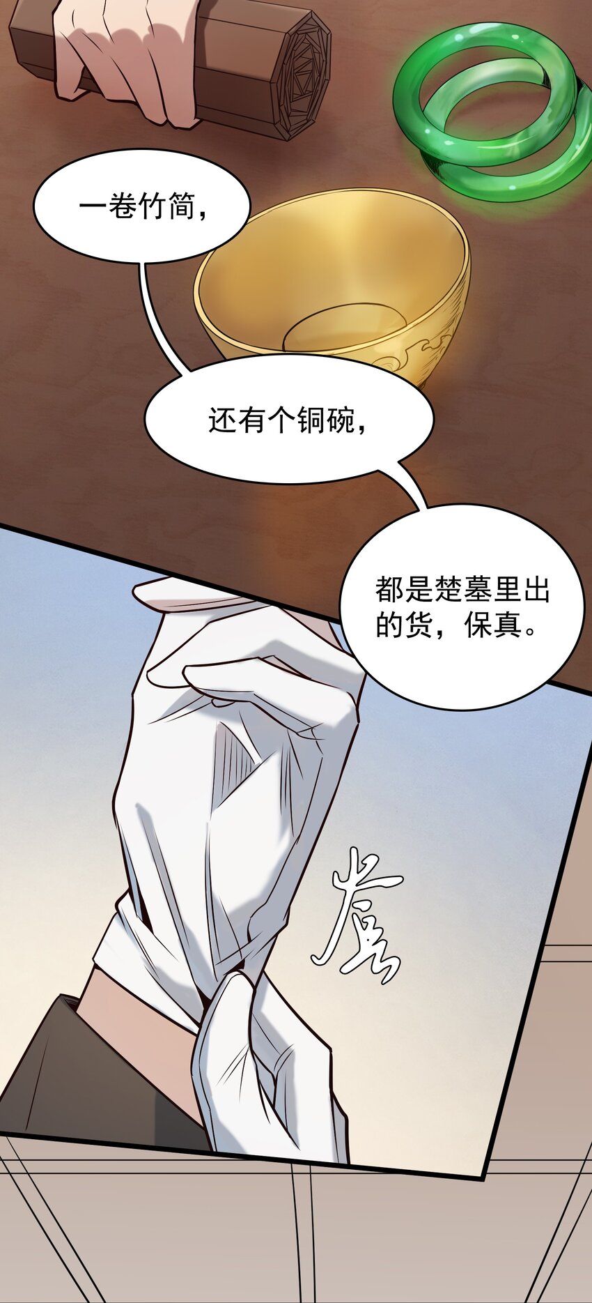 第91话 大义凛然37