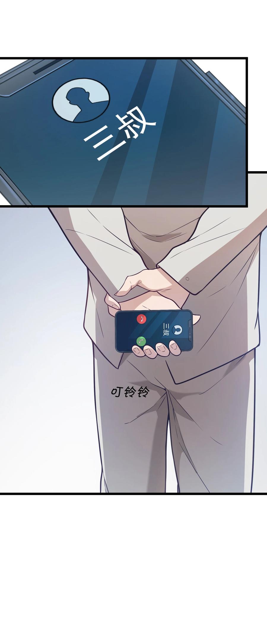 第61话 丁武危急41